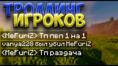 ТРОЛЛИНГ ИГРОКОВ НА СЕРВЕРЕ ARESMINE - Minecraft AresMine Grifer Show - YouTube