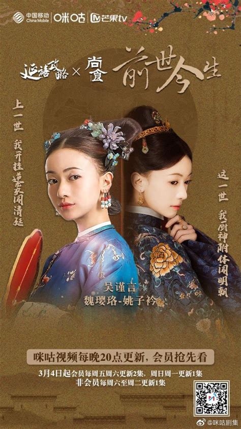 Yanxi Palace, Drama, China, Ancient Chinese, Hanfu, Ruler, Feast ...