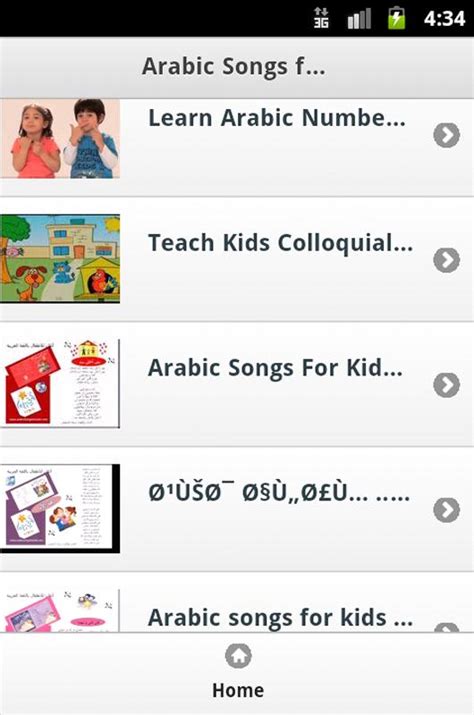 Arabic Kids Songs APK per Android Download