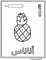 Arabic Letters Coloring Pages With Pictures  Made By Teachers sketch template