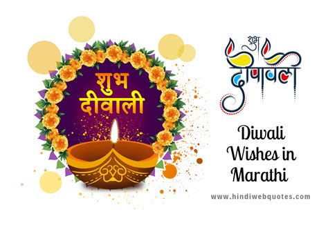 101+ Happy Diwali Wishes In Marathi 2023 | दिवाळी शुभेच्छा संदेश मराठी