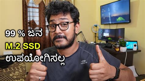 M.2 SSD ತುಂಬಾ ಜನರಿಗೆ ಇದರ ಬಗ್ಗೆ ಗೊತ್ತೇ ಇರಲ್ಲ | What is M.2 SSD storage explained in Kannada - YouTube