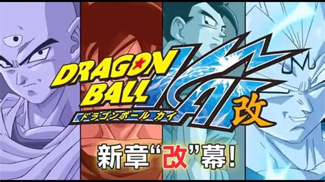 Dragon Ball Z Kai Opening Saga Buu (HD) - YouTube