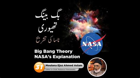 Big Bang Theory - NASA's Explanation - YouTube