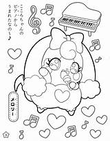 Himitsu No Cocotama Coloring Book Vol1에 있는 핀 sketch template