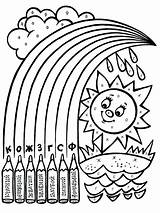 Preschool coloring Pages sketch template