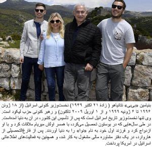 Photos of Benjamin Netanyahu and his Family - news