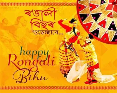 2020 [Rongali Bihu Wishes] - Bohag Bihu Greetings, Assamese New Year Greeting Wishes | New year ...