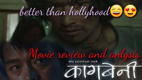 KAGBENI-nepali movie review and analysis /movie comrade - YouTube