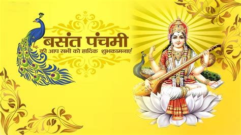 Basant Panchami | सरस्वती पूजा | Kids Learning Videos - Pari TV | 4K Video | Basant panchami ...