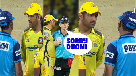 ms dhoni angry on umpire during match || CSK vs GT IPL 2023 - YouTube