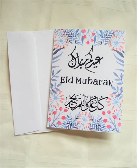 Islamic greeting card Eid Card Happy Eid card Duaa card | Etsy