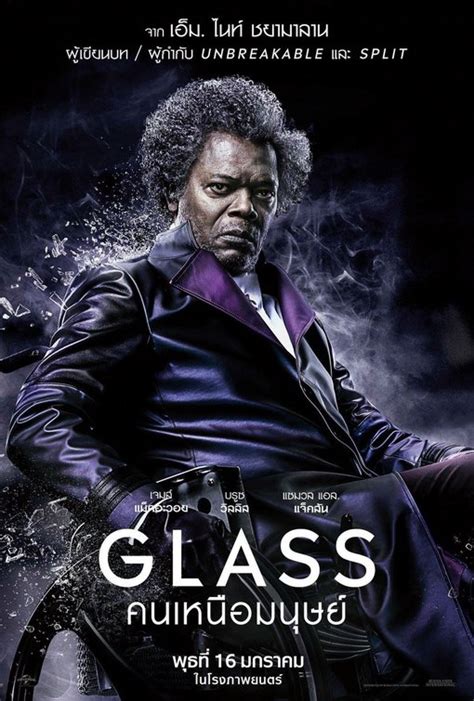 Glass Movie Poster (#12 of 21) - IMP Awards