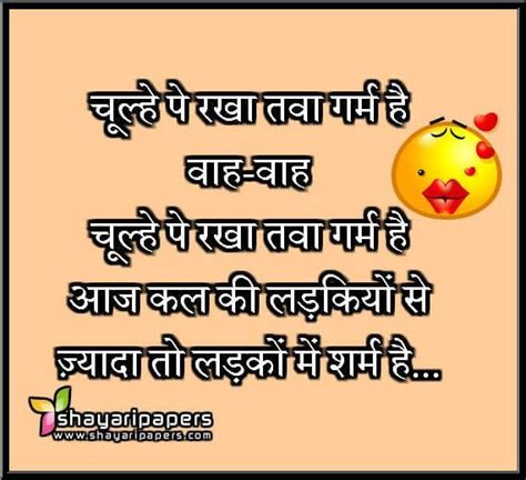 Funny Romantic Shayari | Romantic shayari, Romantic, Heart quotes