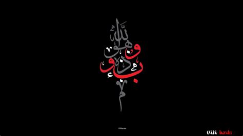 Arabic Artistic Calligraphy using Illustrator - خط ثلث - YouTube