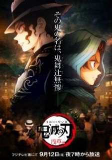 Demon Slayer Kimetsu No Yaiba Asakusa Arc - AniMixPlay