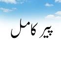 Peer e Kamil by Umera Ahmed for Android - Free App Download