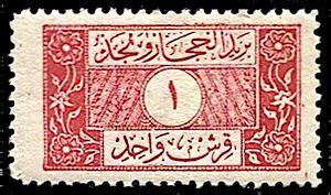 Hejaz and Nejd - Stamp Encyclopedia