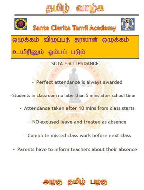 California tamil academy - codesvvti