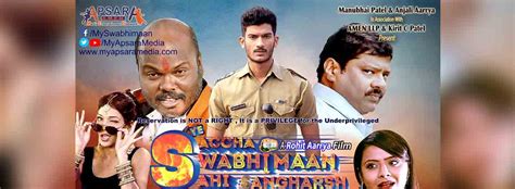 Ye Saccha Swabhimaan Sahi Sangharsh Movie | Cast, Release Date, Trailer, Posters, Reviews, News ...