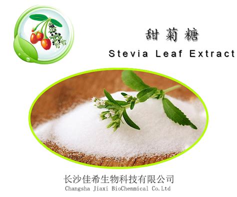 Customized Stevia Leaf Extract Powder Suppliers, Manufacturers, Factory ...