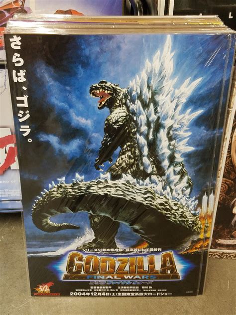 Godzilla Final Wars Poster| St. Mark's Comics