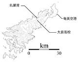 所在地 地理的背景  鹿児島県立 sketch template
