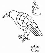 Arabic Alphabet Coloring Pages  Free Printable For Kids sketch template