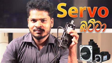 Servo Motor | EPIC Gampaha | PLC Programming Course - YouTube