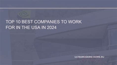 Top 10 Best Companies to Work for in the USA in 2024