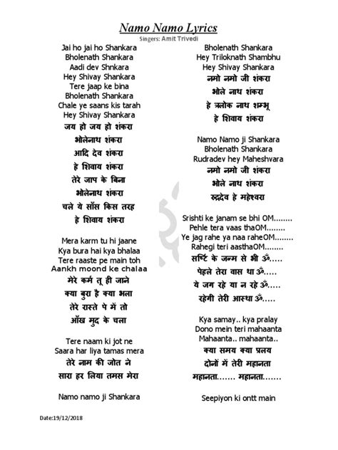 Namo Namo Lyrics | PDF