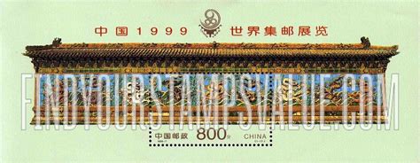 Value of YkpaihA ukraina 1999 stamps