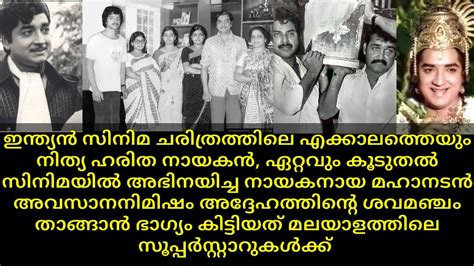 Malayalam Evergreen super hero Prem nazeer life story | Family | death | old movie actor nazeer ...