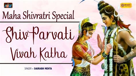 Mahashivratri Special | Shiv Parvati Vivah Katha | Shiv Bhajan 2023 ...