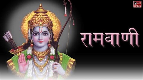 Ramvaani - Niranjan Pandya - Best Shree Ram Bhajans - Ram Navami Special - YouTube