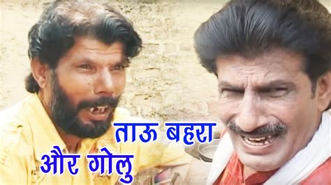 रब ने बना दी कॉमेडी | HARYANVI COMEDY | ताऊ बहरा और घोलू | New Haryanvi Funny Comedy New 2017 ...