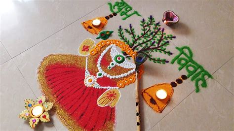 Tulsi vivah special rangoli design /Very easy and beautiful rangoli for tulsi vivah /tulsi puja ...