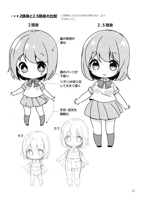 Pin by 타란테라 on 016.꼬마 케릭터 그리는 방법(How to Draw Chibis) | Anime drawing ...