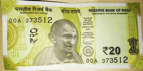 20 Rupee Note: Have The First View Of New Rs 20 Note @RBI