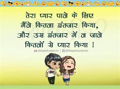 Funny Shayari | Funny SMS | Funny Status in Hindi