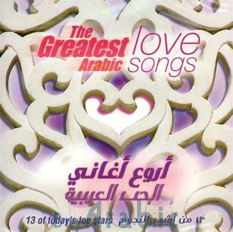 Greatest Arabic Love Songs - Greatest Arabic Love Songs - Amazon.com Music