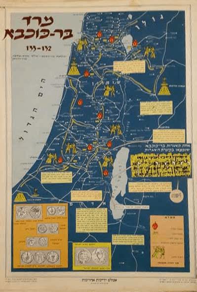 Historical Maps of Eretz Israel - VINTAGE ISRAELI POSTERS