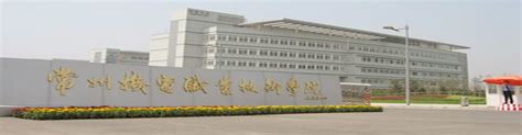 Changzhou Institute of Mechatronic Technology