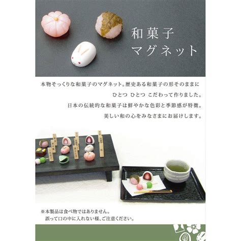 Wagashi Sakura Mochi Magnet - MINIMARU