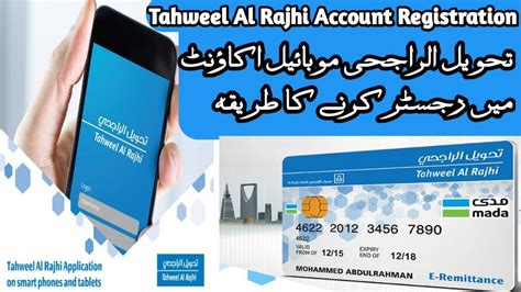 How To Register Tahweel Al Rajhi Online - Asbakku