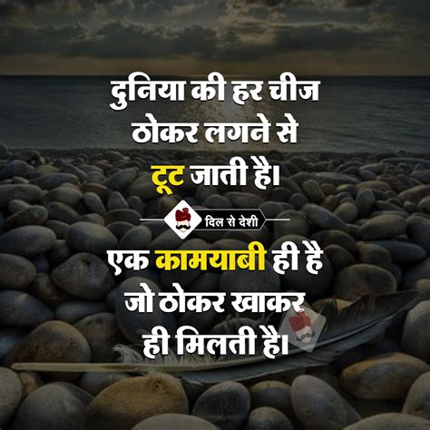 #Dilsedeshi #hindi #suvichar #quotes #thought | Motivational quotes in hindi, Motivational ...