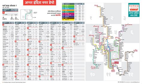 Pune Bus Map – Mandar Rane