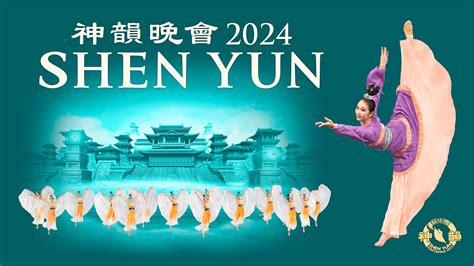 Shen Yun 2024