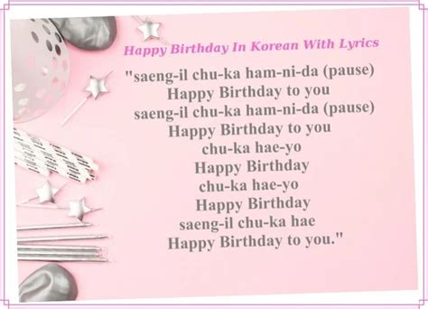 How To Sing Happy Birthday In Korean Language? Lyrics & Step-By-Step Guides