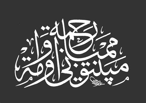 tulisan khat jawi online